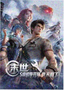 终极蜘蛛侠漫画主视觉